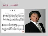 小学音乐红蜻蜓-课件-(5)PPT