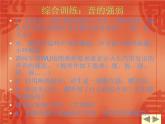 小學(xué)音樂(lè)國(guó)旗國(guó)旗真美麗-課件2PPT