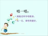 小學(xué)音樂故鄉(xiāng)是北京-課件PPT