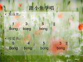 小学音乐故乡的小路-课件-(3)PPT