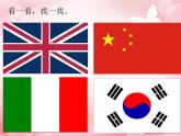 小學(xué)音樂(lè)國(guó)旗國(guó)旗真美麗-課件-(9)PPT