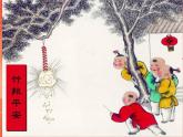 小学音乐过新年-课件-(3)PPT