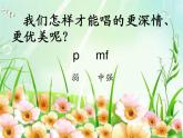 小學(xué)音樂(lè)紅蜻蜓-課件-(5)PPT