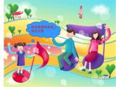 小学音乐好朋友-课件-(5)PPT