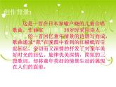小學(xué)音樂(lè)紅蜻蜓-課件-(4)PPT