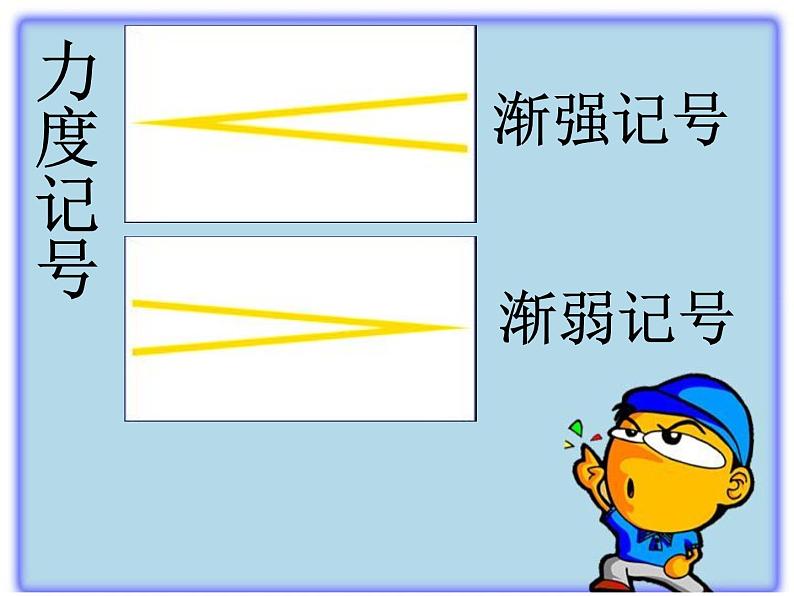 小学音乐红蜻蜓-课件-(1)PPT04