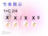小學(xué)音樂(lè)國(guó)旗國(guó)旗真美麗-課件-(12)PPT