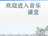 小学音乐孤独的牧羊人-课件-(2)PPT