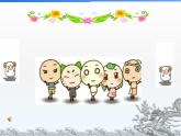 小学音乐孤独的牧羊人-课件-(2)PPT