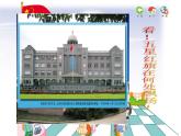 小學(xué)音樂(lè)國(guó)旗國(guó)旗真美麗-課件-(2)PPT