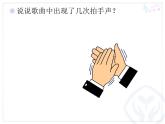 小学音乐好朋友-课件-(2)PPT