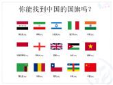 小學(xué)音樂(lè)國(guó)旗國(guó)旗真美麗-課件-(8)PPT