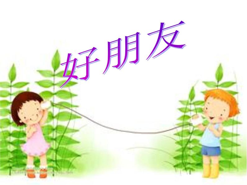 小学音乐好朋友-课件-(6)PPT02