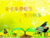 哈里啰PPT課件免費(fèi)下載