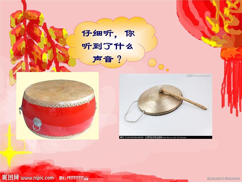 小学音乐过新年-课件-(1)PPT05