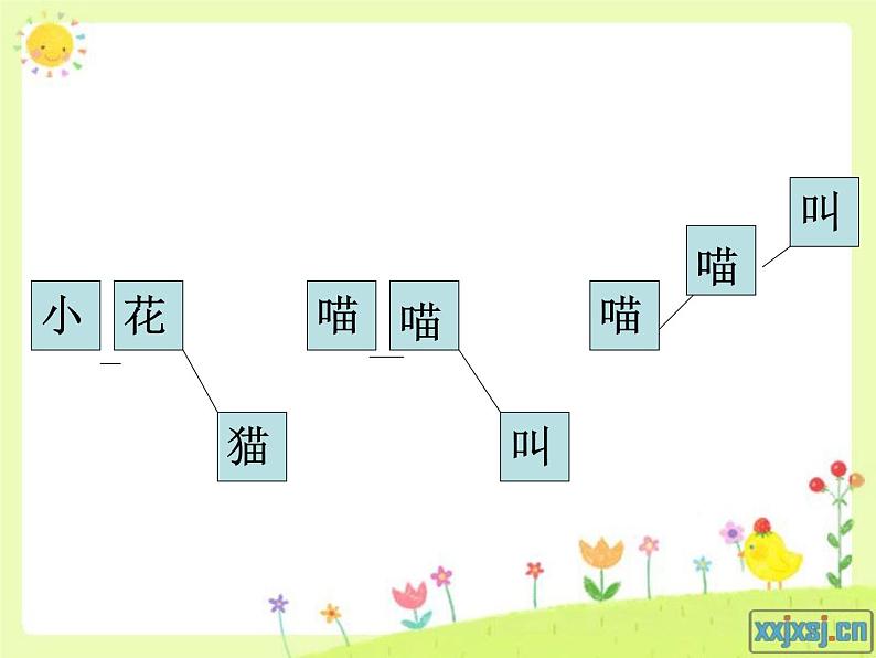 小学音乐好孩子要诚实PPT06