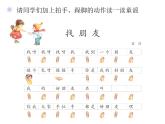好朋友PPT课件免费下载