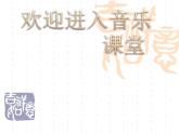 小學(xué)音樂(lè)紅蜻蜓-課件-(2)PPT