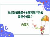 人教版五年級下冊音樂：1.1《美麗的家鄉(xiāng)》課件+教案+音視頻素材