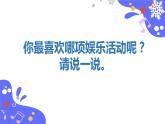 人教版五年級(jí)下冊(cè)音樂(lè)：1.2《馴鹿》課件+教案+音視頻素材