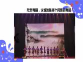 人教版五年级下册音乐：2.2《瑶族舞曲》课件+教案+音视频素材