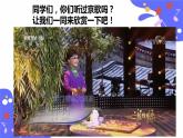 人教版五年级下册音乐：3.4《故乡是北京》课件+教案+音视频素材