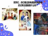人教版五年级下册音乐：4.1《映山红》课件+教案+音视频素材