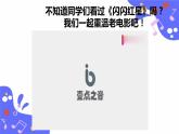 人教版五年级下册音乐：4.1《映山红》课件+教案+音视频素材