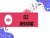 人教版五年级下册音乐：4.1《映山红》课件+教案+音视频素材