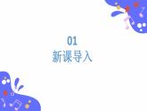 人教版五年级下册音乐：4.4《风》课件+教案+音视频素材