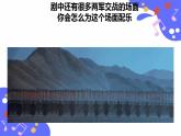 人教版五年级下册音乐：4.4《风》课件+教案+音视频素材