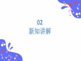 人教版五年级下册音乐：4.4《风》课件+教案+音视频素材