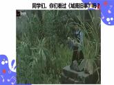 人教版五年級(jí)下冊(cè)音樂：4.5《送別》課件+教案+音視頻素材