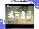 人教版五年級(jí)下冊(cè)音樂：4.5《送別》課件+教案+音視頻素材