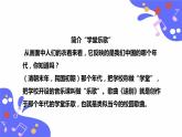 人教版五年級(jí)下冊(cè)音樂：4.5《送別》課件+教案+音視頻素材
