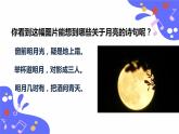 人教版五年级下册音乐：5.4《静夜思》课件+教案+音视频素材