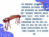 人教版五年级下册音乐：5.3《渔舟唱晚》课件+教案+音视频素材