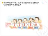 小学音乐共产儿童团歌-课件-(7)PPT