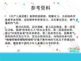 小学音乐共产儿童团歌-课件-(7)PPT