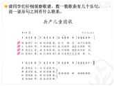 小学音乐共产儿童团歌-课件-(7)PPT