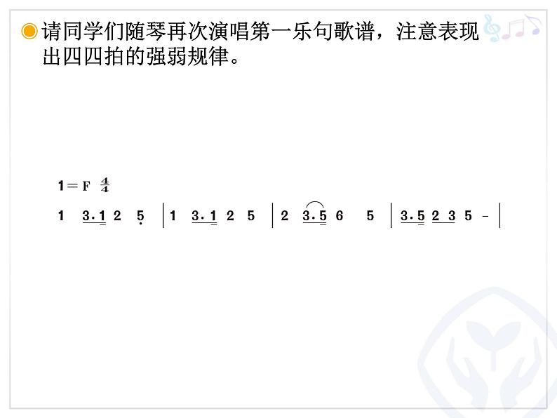 小学音乐共产儿童团歌-课件-(7)PPT第8页