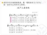 小学音乐共产儿童团歌-课件-(5)PPT