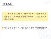 小学音乐共产儿童团歌-课件-(5)PPT