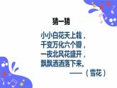 人教版五年級下冊音樂：1.6《銀色的馬車從天上來啦》課件+教案+音視頻素材