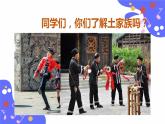 人教版五年級下冊音樂：2.4《錦雞出山》課件+教案+音視頻素材
