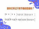 人教版五年級下冊音樂：2.4《錦雞出山》課件+教案+音視頻素材