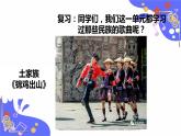 人教版五年级下册音乐：2.5《阿喽喽》课件+教案+音视频素材