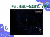人教版五年级下册音乐：1.4《鸿雁》课件+教案+音视频素材