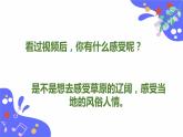 人教版五年级下册音乐：1.4《鸿雁》课件+教案+音视频素材