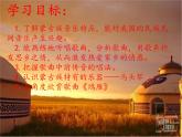 小学音乐鸿雁-课件PPT